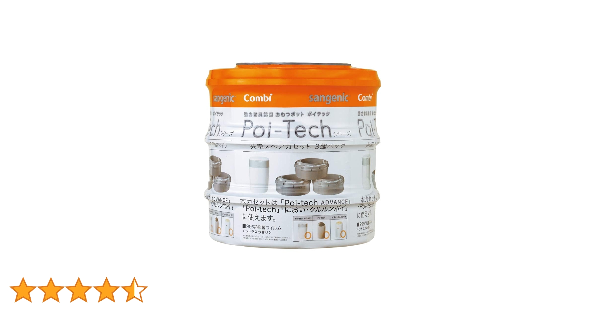 コンビ　Combi Poi-Tech スペアカセット12個　1個セット済 combi コンビ スペア カートリッジ オムツ処理 Poi-Tech おむつ